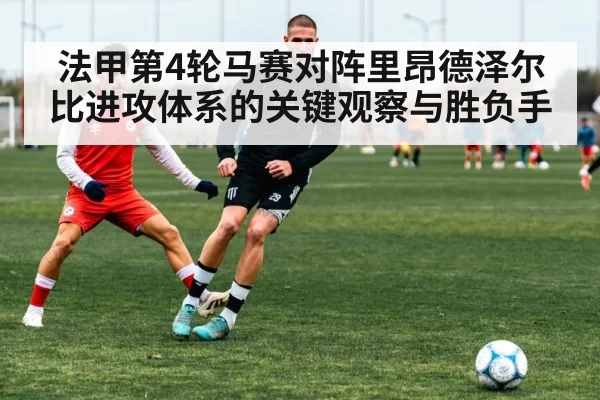 football players training session
