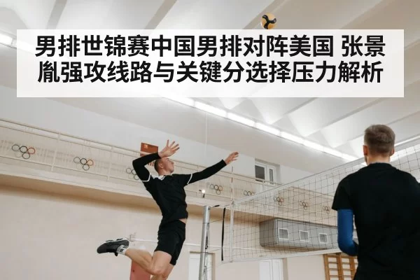 volleyball player jumping spike
