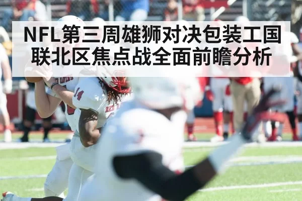 quarterback throwing football pass