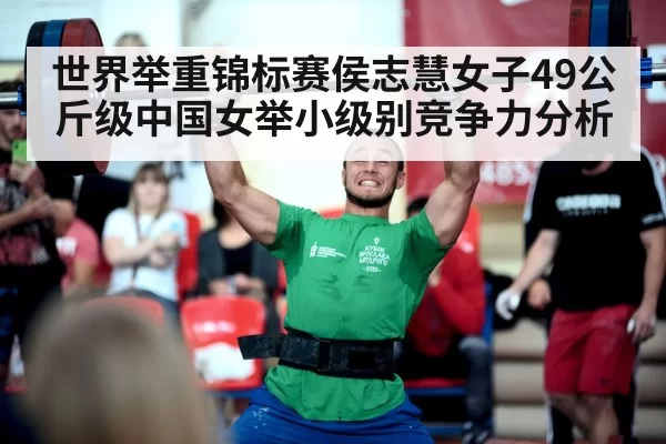 weightlifting competition barbell