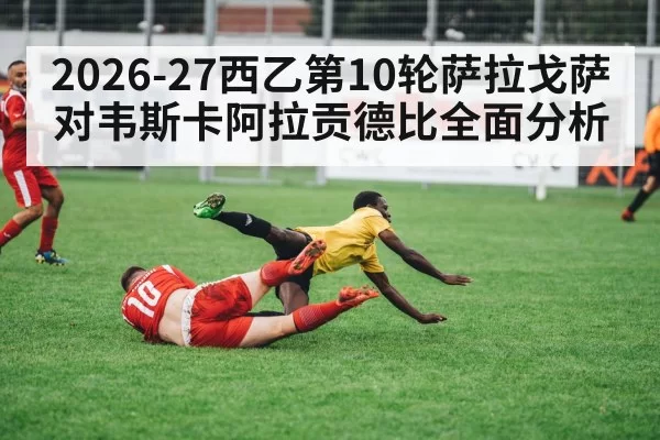 soccer match action players tackling
